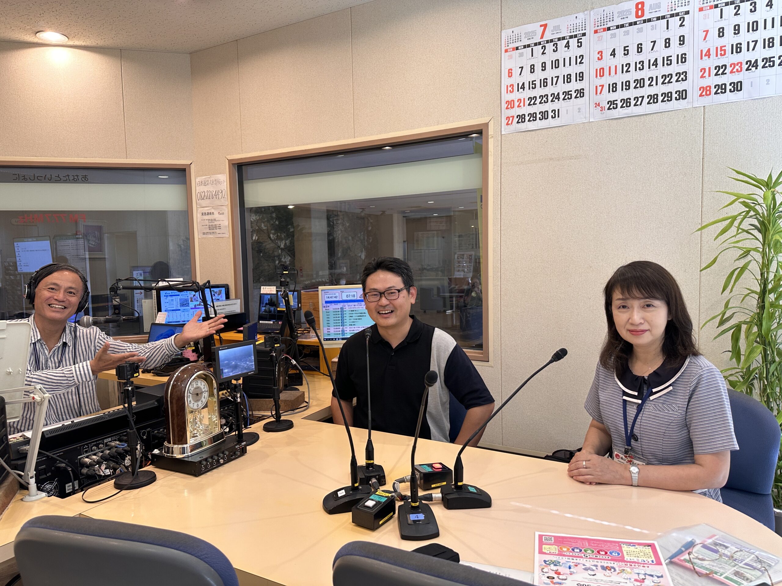 FMふくやま 77.7MHz ハロー！商工会議所 出演時の記録写真