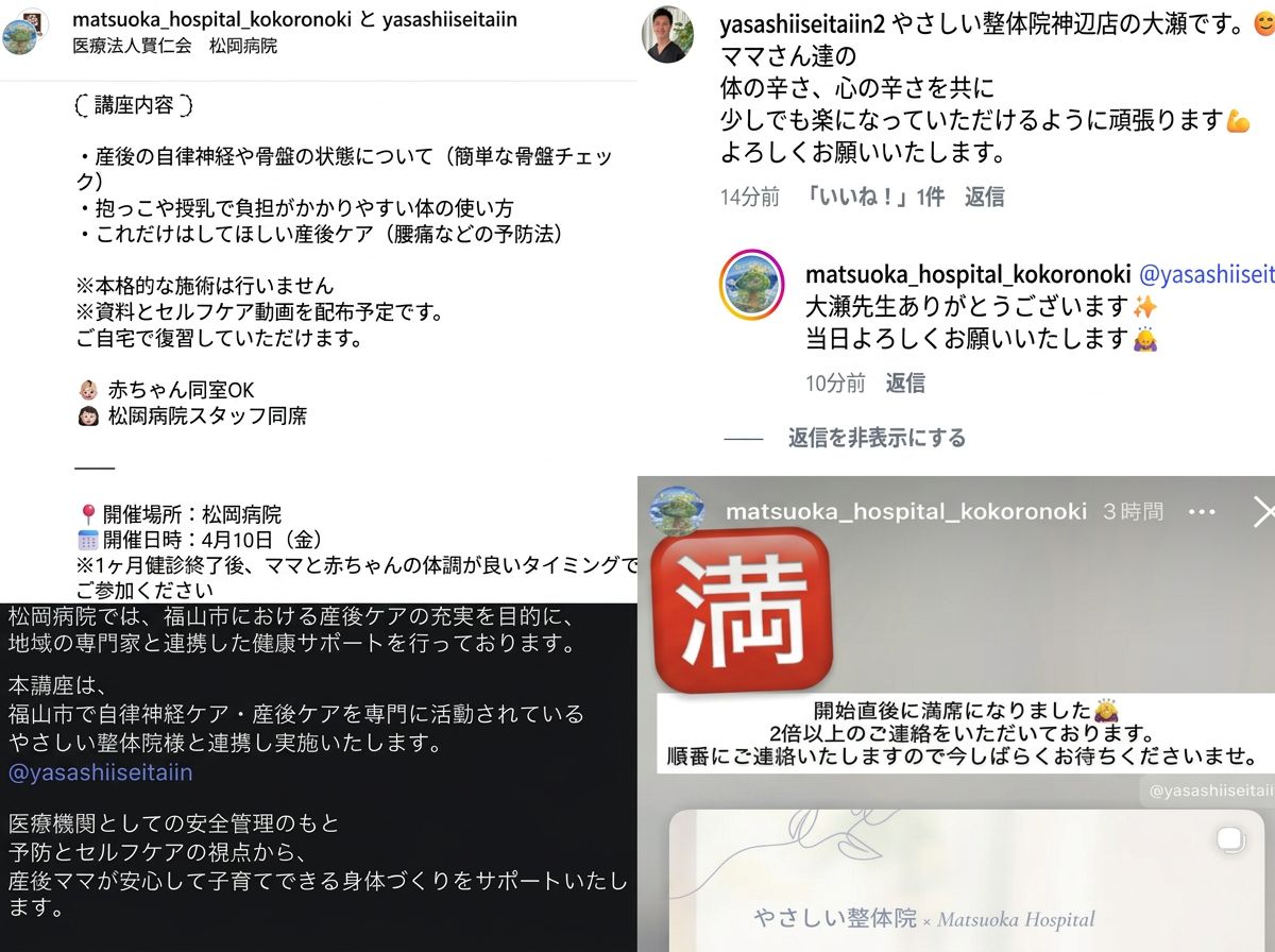 松岡病院講座