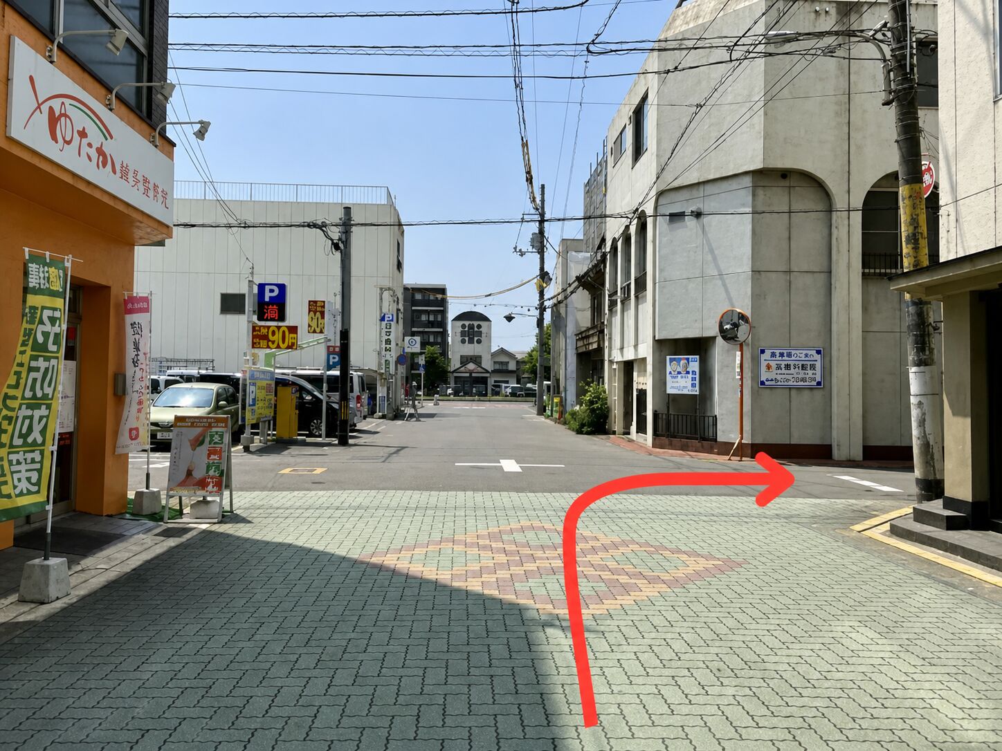 右折する場所